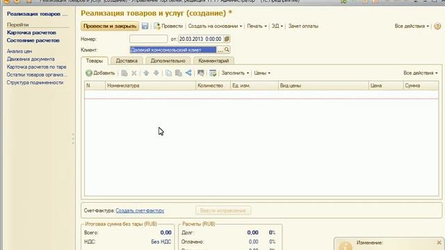 Доставка товара 1 смотреть онлайн