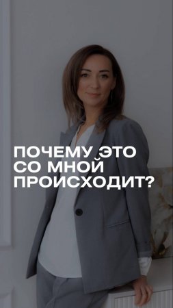 ПОЧЕМУ ЭТО ПРОИСХОДИТ_  #hr #психология #психолог #бизнесидеи #саморазвитие #мышлениемиллионеров