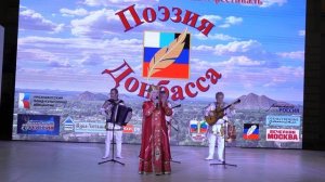 Литературно-музыкальный фестиваль Поэзия Донбасса" часть 4