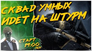 ОРУЩИЙ СПЕЦНАЗ! DESERTOD\BENG\КАЗАХ ⚡ Rainbow Six Siege 1440р