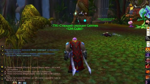 WoW 2010 02 03 23 16 08 42 смотреть онлайн