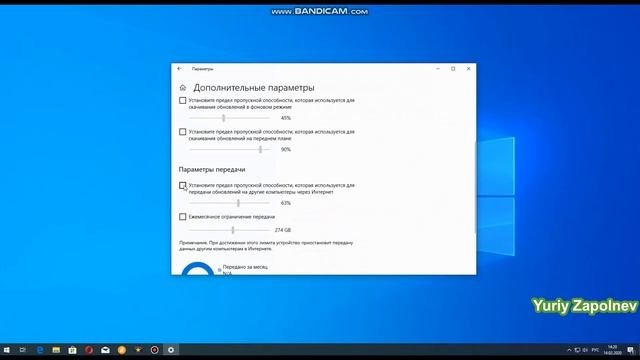 Оптимизация отправки данных с вашего компьютера другим пользователям Windows 10