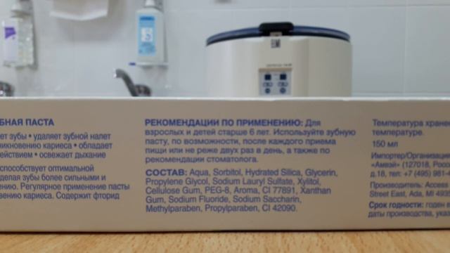 Зубная паста Глистер смотреть онлайн