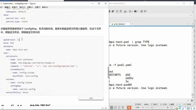 38、Kubernetes   存储 configmap（2）