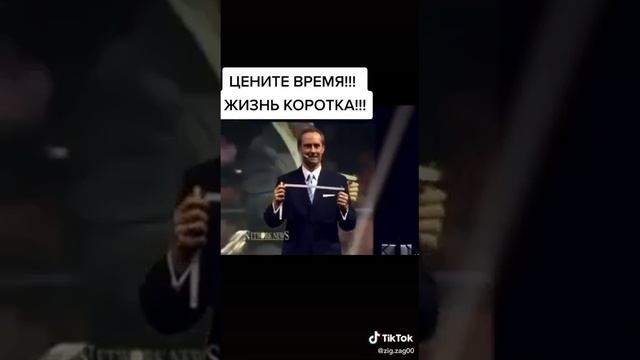 Бодо Шефер - Линейка Жизни!