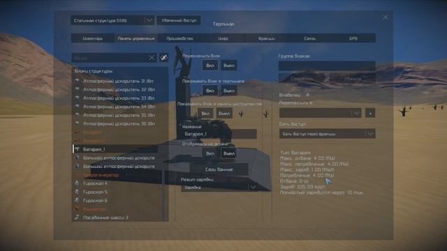 Space Engineers | Гайды для новичков | Как зарядить батареи на корабле