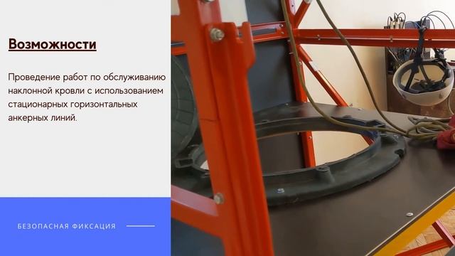 Практическое обучение работам на высоте от Учебного центра СТРОИТЕЛЬ смотреть онлайн