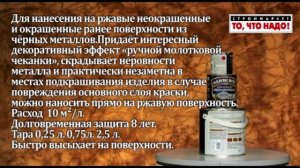 Краска HAMMERITE обжимная, Хамерайт молотковая краска по металлу, краска по ржавчине купить