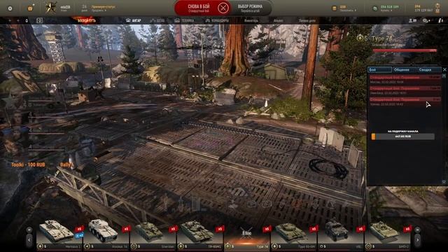 играю Armored Warfare Проект Армата прохождение боевого пути смотреть онлайн