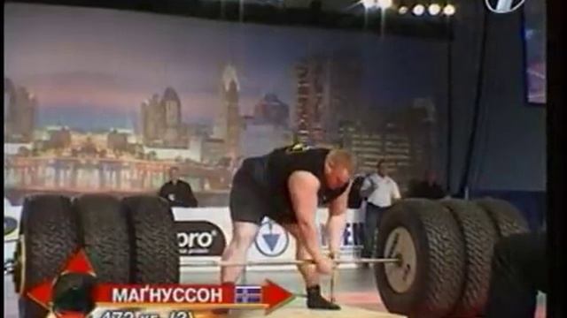 Арнольд Стронгмэн Классик 2008 | стронгмен кокляев