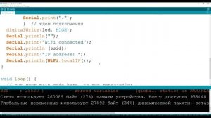 Урок №9. Настраиваем статический IP адрес для подключения микроконтроллера ESP8266 к Wi-Fi сети.