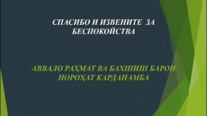 РУССКИЙ ТАДЖИКСКИЙ РАЗГОВОРНИК урок 4 || Руси точики сухбат дарси 4 || Омузиши забони руси