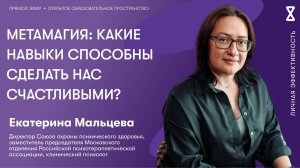 Метамагия: какие навыки способны сделать нас счастливыми?