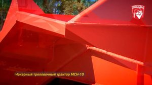 МСН-10-04 (ТТ-4М).