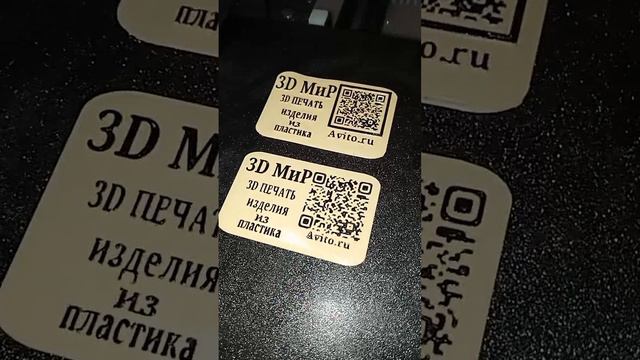 3D печать визиток 🖖