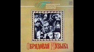 Фольклорный ансамбль деревни Рагозы Усвятского р-на Псковской обл. - У Ваньки на дворе