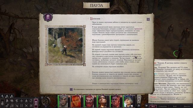 Pathfinder: Wrath of the Righteous — Шаги по пеплу. ч7. Новые спутники смотреть онлайн