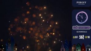 Бой курантов