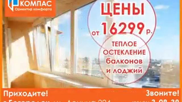 ОкнаКомпас смотреть онлайн