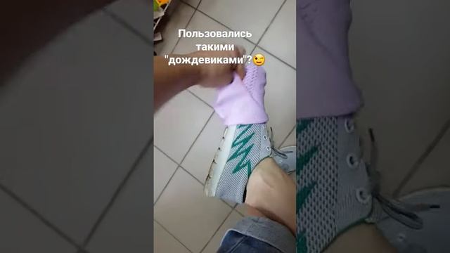 Чехлы для обуви от дождя