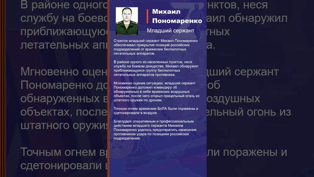 Михаил Пономаренко Наградной лист Z