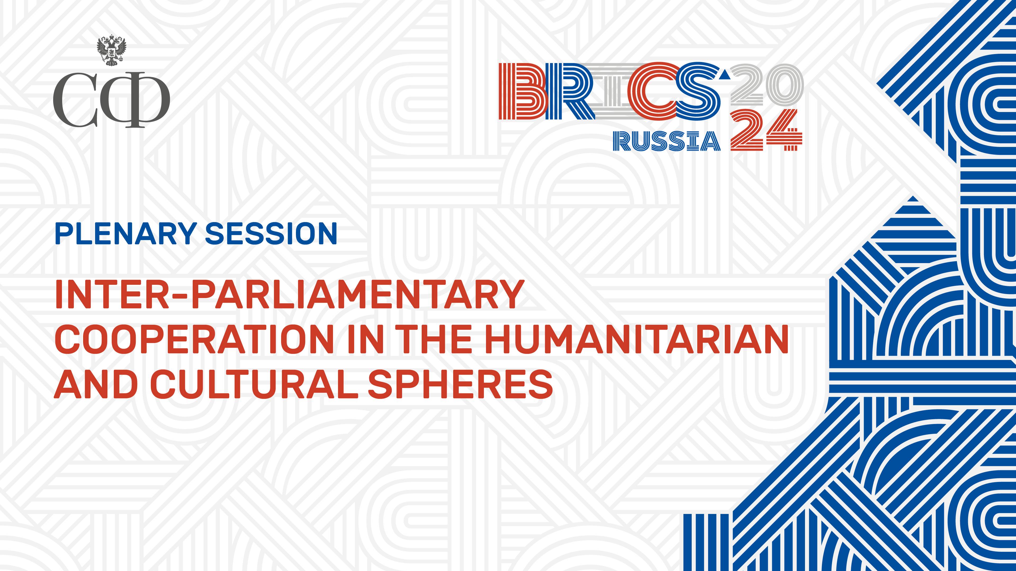 Inter-parliamentary cooperation in the humanitarian and cultural spheres