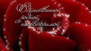Любимой жене! Замечательная песня!