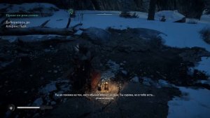 Где найти гребень? Assassin's cread Valhalla