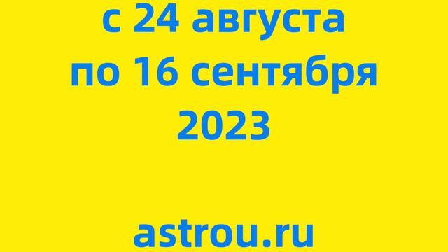 💜 РЕТРО МЕРКУРИЙ в 2023 году - точные даты. Смотреть до конца - предскажу Судьбу :)