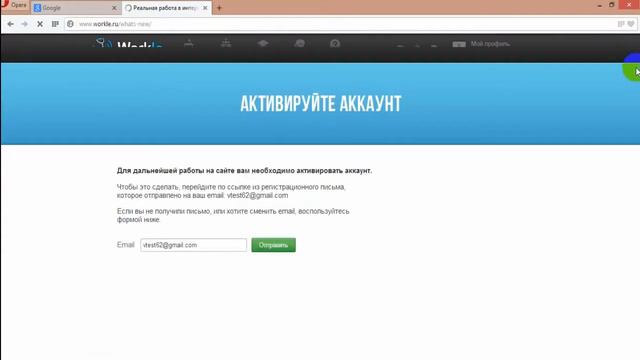 Workle официальная удаленная работа смотреть онлайн