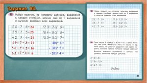 Стр 39 Моро Математика 3 класс рабочая тетрадь 1 часть Моро  задания 98 99  страница 39