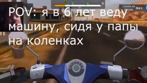 э как рулить