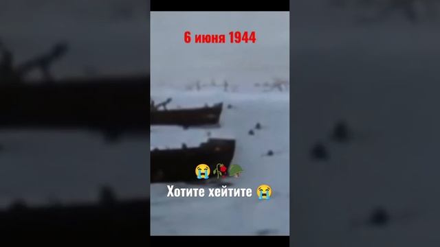 6 июня 1944 Омаха Бич