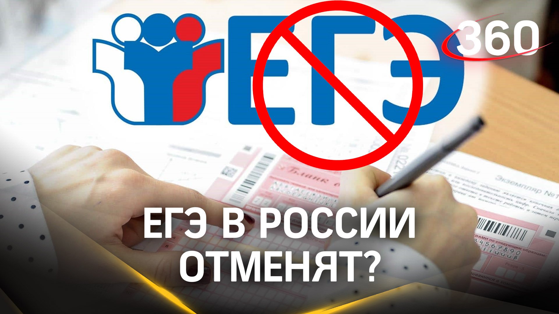 Можно Ли Отказаться От Экзамена По Выбору Егэ