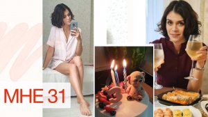 МНЕ 31, сыну 3 года! Наши дни РОЖДЕНИЯ. Быстрая укладка-локоны дома/ Влог