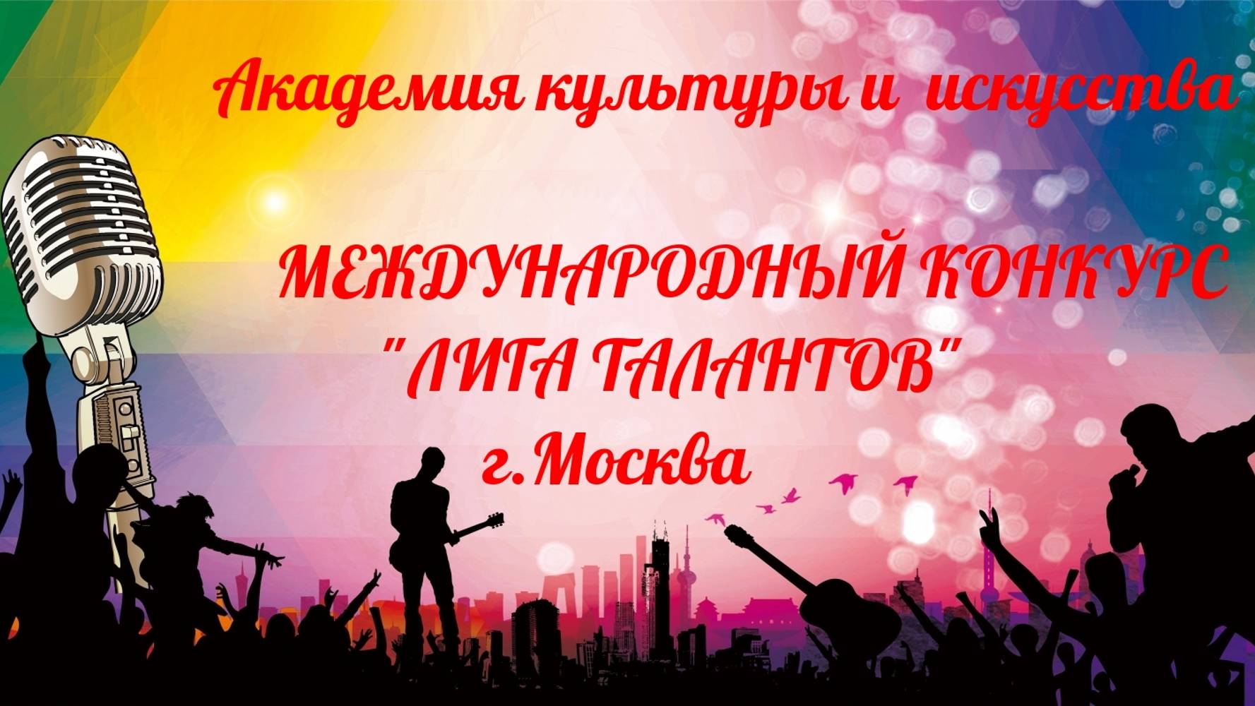 01-10-23 - Международный фестиваль Лига талантов. Выступление участников ансамбля "Каблучок".