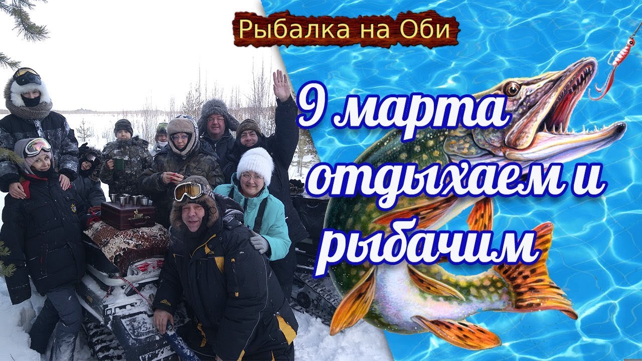 Рыбалка регион 29