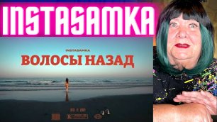 INSTASAMKA - Волосы назад (Премьера клипа, 2022, prod. realmoneyken) РЕАКЦИЯ | REACTION