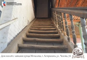 Дом Мочалова - дом из проекта "Астрахань купеческая"