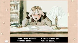 Агния Барто "Сонечка"