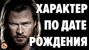 ЭТО ЧИСЛО РЕШАЕТ ТВОЮ СУДЬБУ ! СЛАВЯНСКАЯ НУМЕРОЛОГИЯ