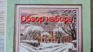 32.24 Обзор набора Москва Золотые ручки.
