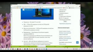 Реальные системные требования windows 10