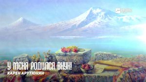 У меня родился внук!