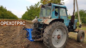 Приспособление для механизированной уборки ореха. Питомник Господарул. Республика Молдова.