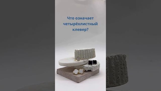 Четырехлистный клевер | Tanissa Hobby #shorts смотреть онлайн