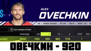 ОВЕЧКИН ПОБИЛ И ЗАВЕРШИЛ -  НХЛ 21 Карьера за Сиэтл Кракен #21