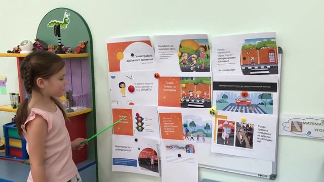 Безопасность - прежде всего!