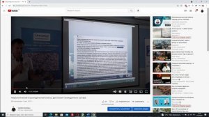 Консультация через интернет