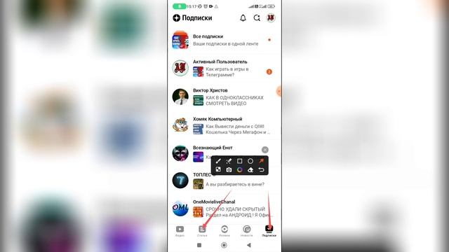 Как читать статьи в Дзене?
